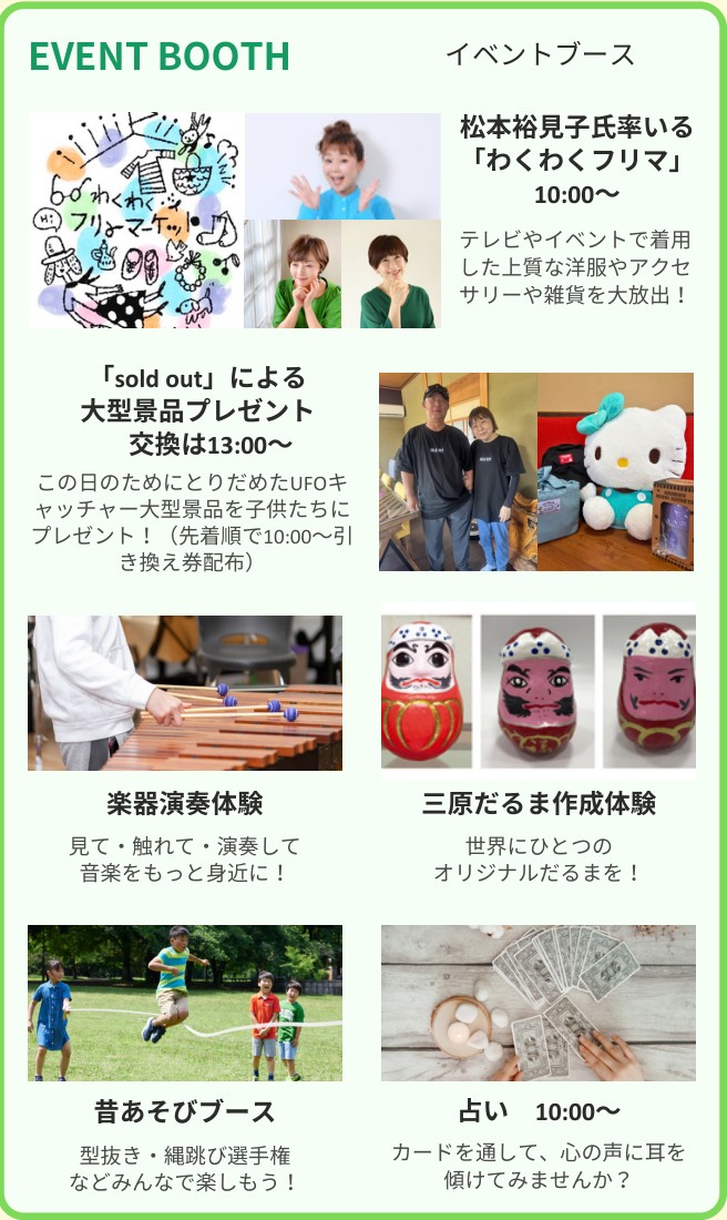 イベントブース