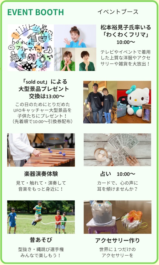 イベントブース