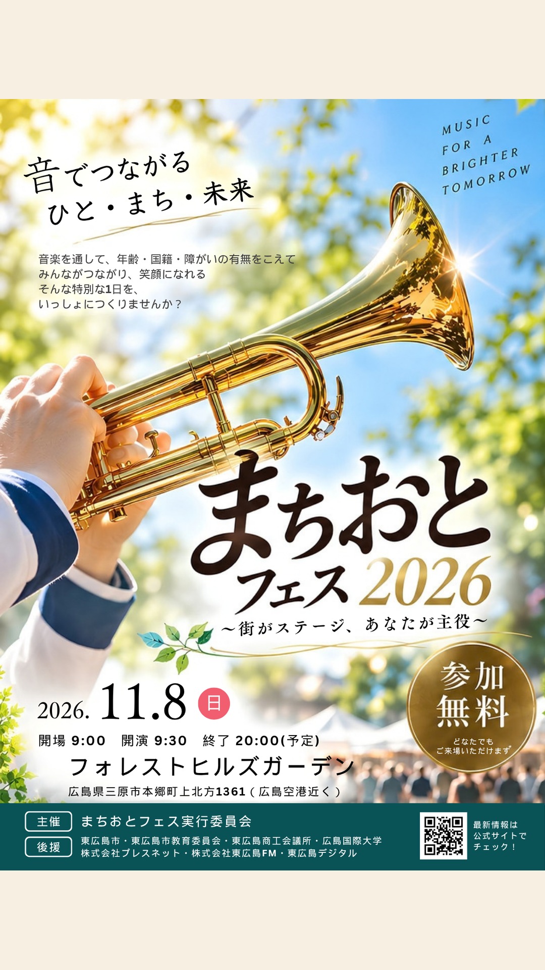 machioto2026v2_ig_story_flyer_p1 - 株式会社グローバルリゾート