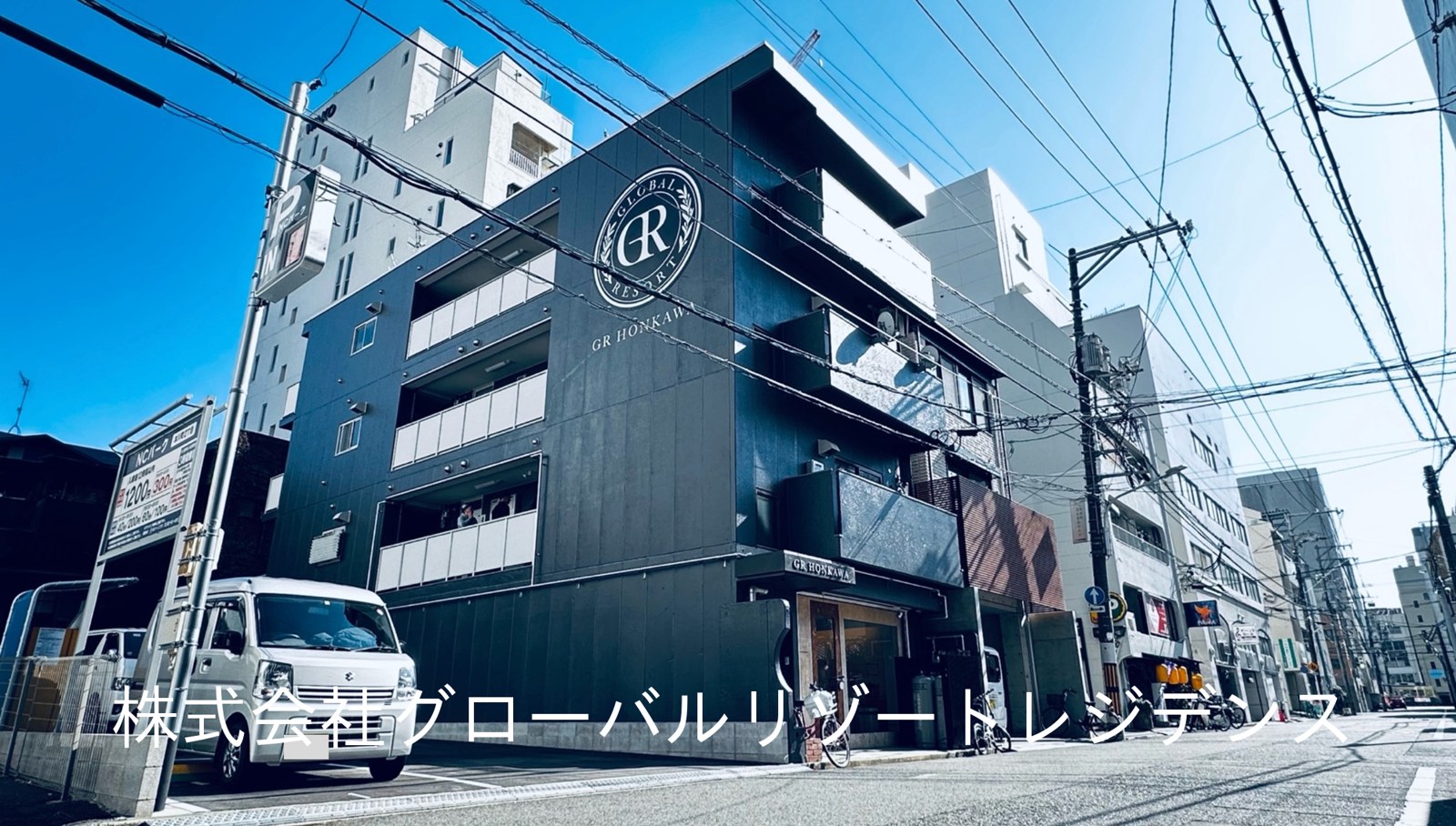 「空室9室を高稼働ホテルへ。再生型アパート投資」